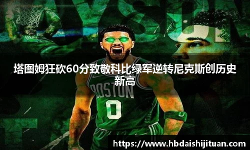 emc易倍